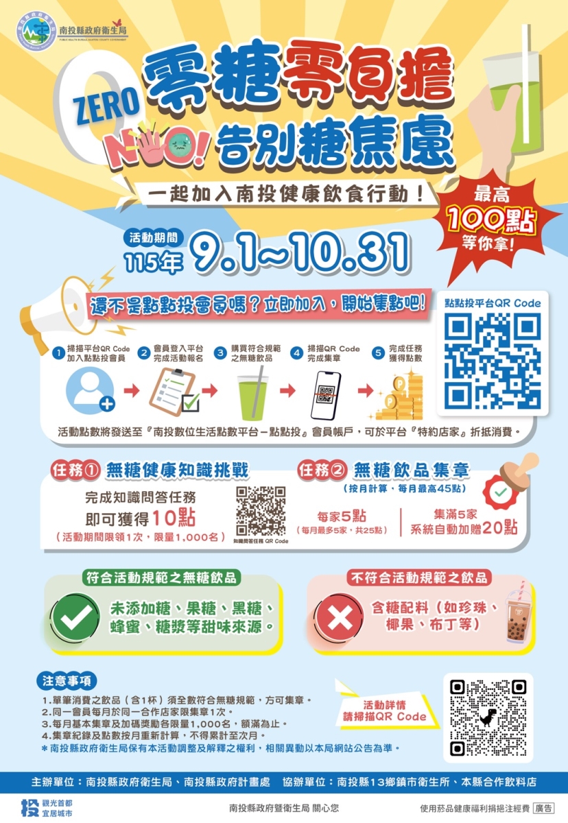 健康零負擔